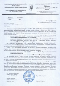 center Лист відділення ВБФМБ НАН України від 25.03.2021 №102/12