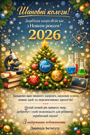 Новий рік - 26.png